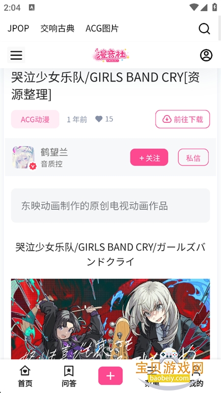 �����綯��������������ƽ̨�ٷ���v1.0.0 ��׿�����н�ͼ