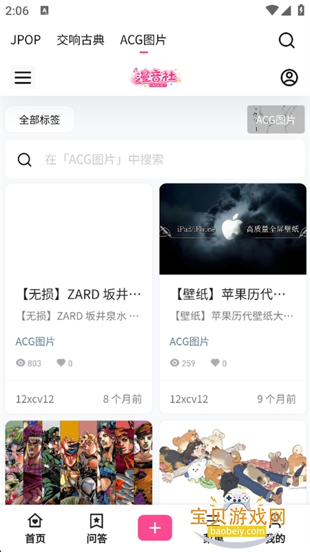 �����綯��������������ƽ̨�ٷ���v1.0.0 ��׿�����н�ͼ