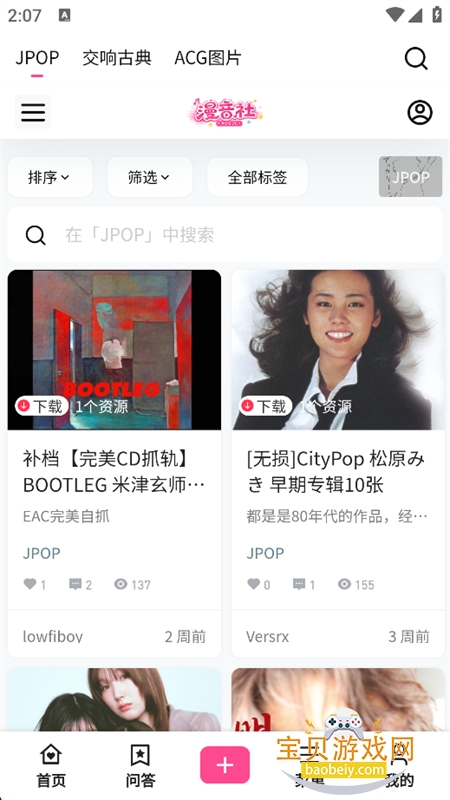 �����綯��������������ƽ̨�ٷ���v1.0.0 ��׿�����н�ͼ