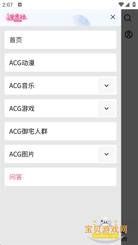 �����綯��������������ƽ̨�ٷ���v1.0.0 ��׿�����н�ͼ