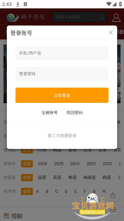 ��ţӰԺapp������عٷ����°�v1.0.0��׿�����н�ͼ