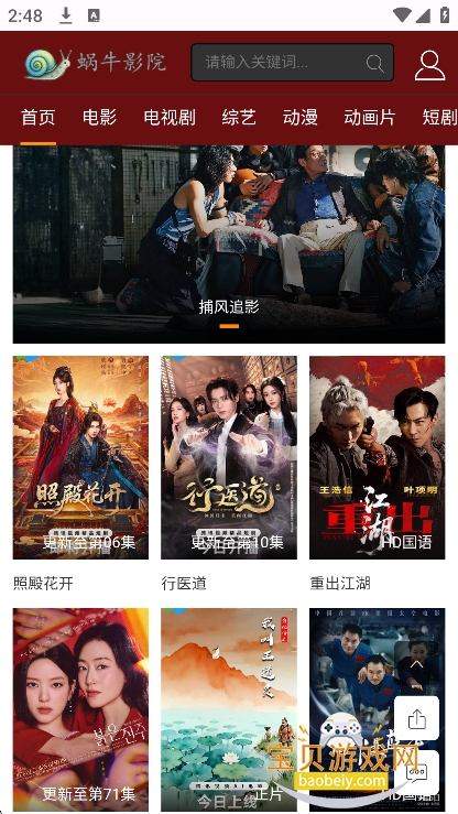 ��ţӰԺapp������عٷ����°�v1.0.0��׿�����н�ͼ
