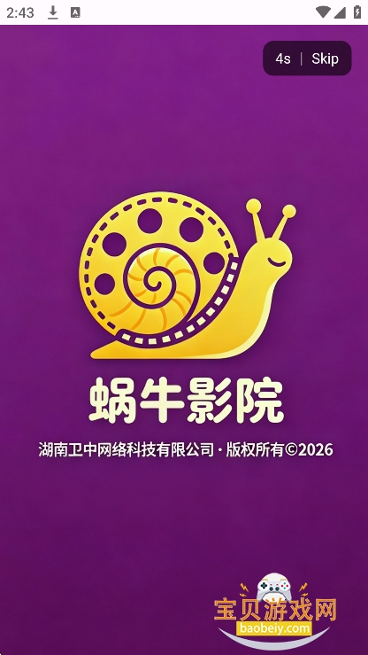 ��ţӰԺapp������عٷ����°�v1.0.0��׿�����н�ͼ