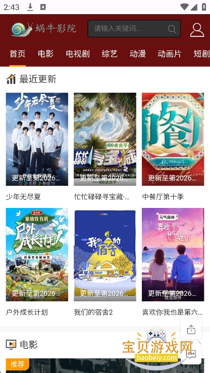 ��ţӰԺapp������عٷ����°�v1.0.0��׿�����н�ͼ