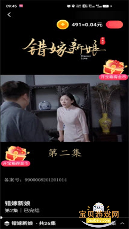 �籦��̾�app��������ֻ���v1.3.0 ��׿�����н�ͼ