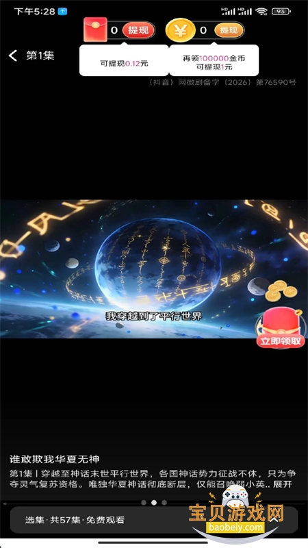 �籦��̾�app��������ֻ���v1.3.0 ��׿�����н�ͼ