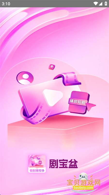 �籦��̾�app��������ֻ���v1.3.0 ��׿�����н�ͼ