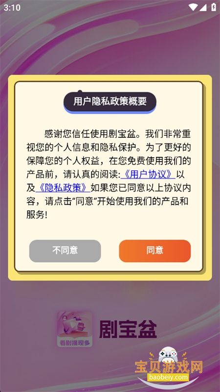 �籦��̾�app��������ֻ���v1.3.0 ��׿�����н�ͼ