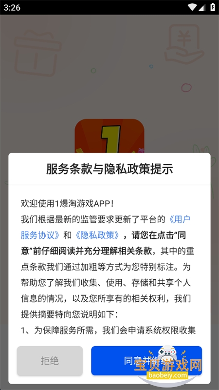 1������Ϸ�˺Ž���ƽ̨�����ֻ���v1.0.8 ��׿�����н�ͼ