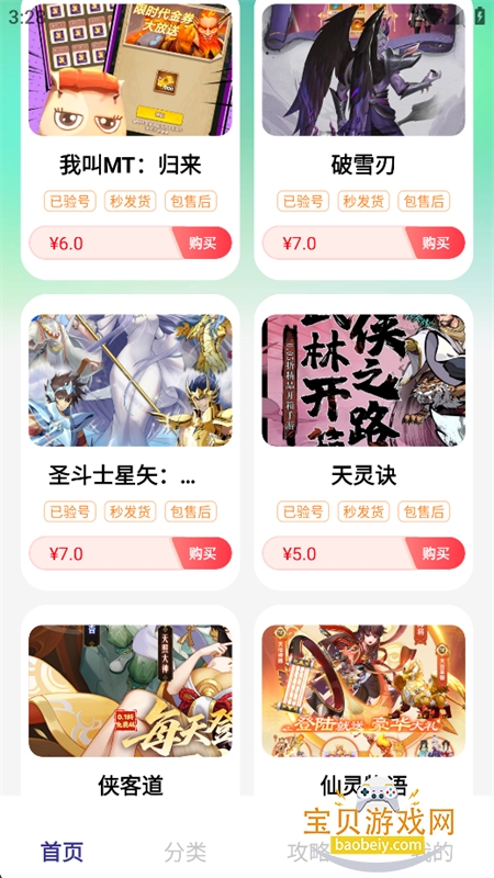 1������Ϸ�˺Ž���ƽ̨�����ֻ���v1.0.8 ��׿�����н�ͼ