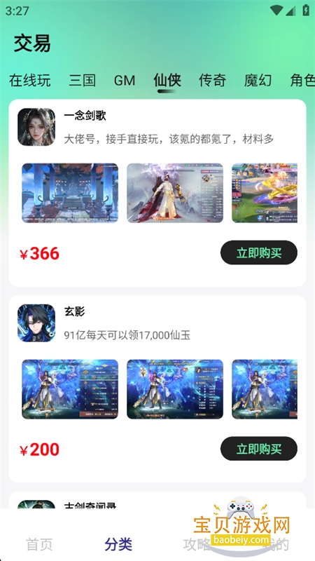 1������Ϸ�˺Ž���ƽ̨�����ֻ���v1.0.8 ��׿�����н�ͼ