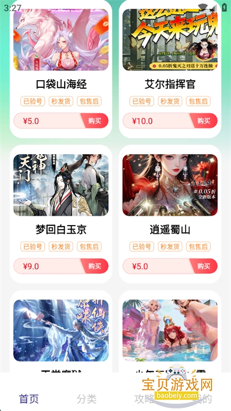 1������Ϸ�˺Ž���ƽ̨�����ֻ���v1.0.8 ��׿�����н�ͼ