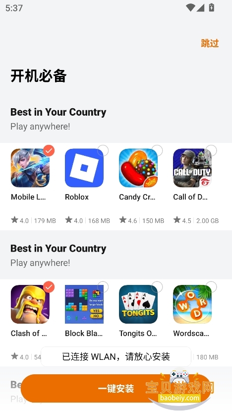 �ɿ���Ϸ����app���°�v11.2.0�ֻ������н�ͼ