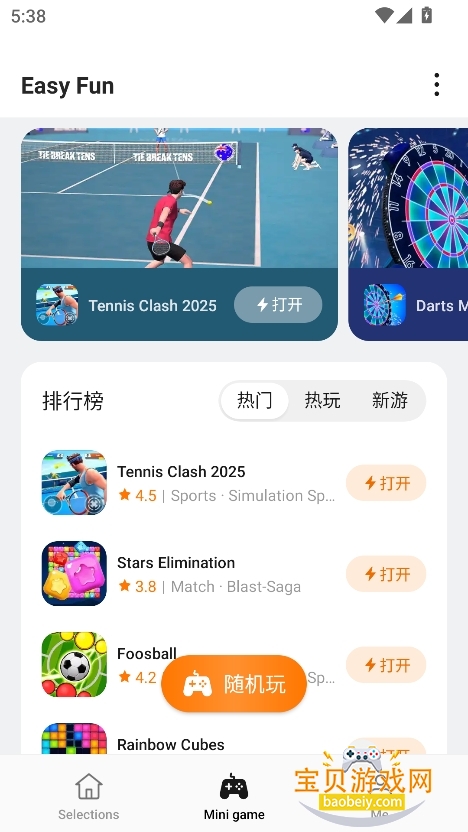 �ɿ���Ϸ����app���°�v11.2.0�ֻ������н�ͼ