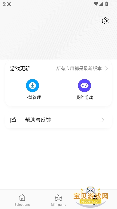 �ɿ���Ϸ����app���°�v11.2.0�ֻ������н�ͼ