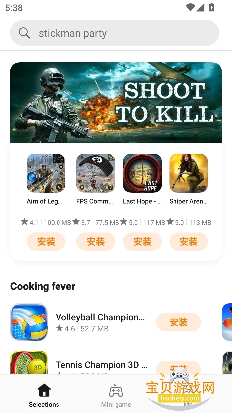 �ɿ���Ϸ����app���°�v11.2.0�ֻ������н�ͼ