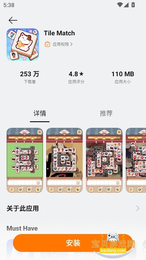 �ɿ���Ϸ����app���°�v11.2.0�ֻ������н�ͼ