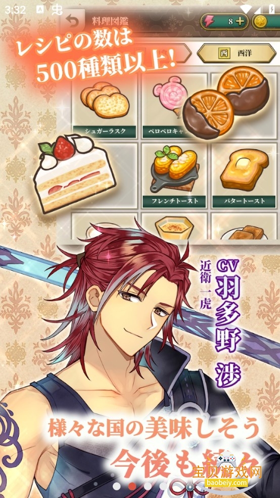 ʱ�ղ���׷Ѱ�����е�ʳ�׹ٷ���(BistroUnity)v1.0.2���°����н�ͼ