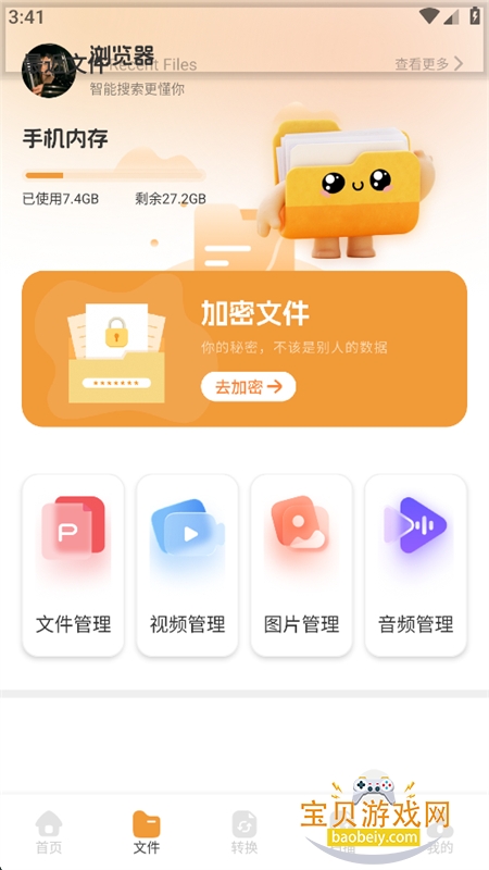 91ȫ�������app���°汾2026v1.1 ��׿�����н�ͼ