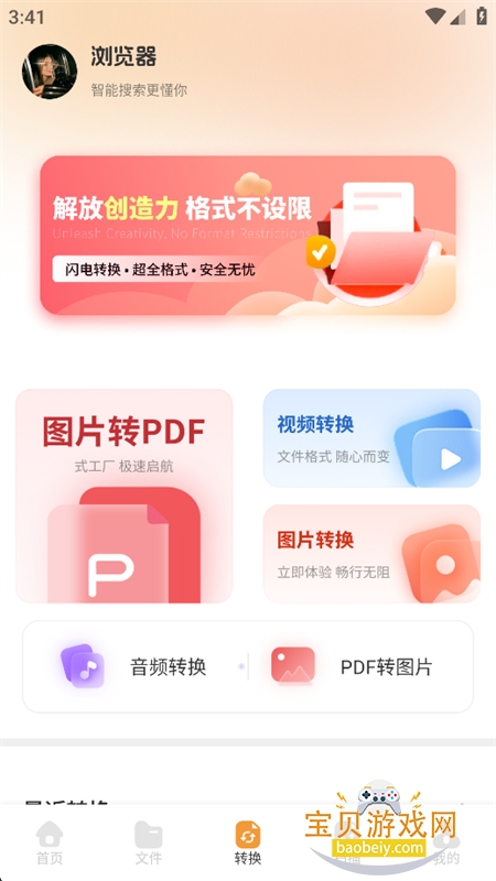 91ȫ�������app���°汾2026v1.1 ��׿�����н�ͼ