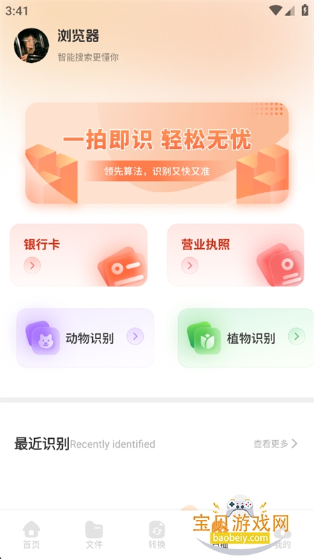 91ȫ�������app���°汾2026v1.1 ��׿�����н�ͼ