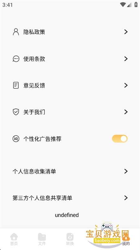 91ȫ�������app���°汾2026v1.1 ��׿�����н�ͼ