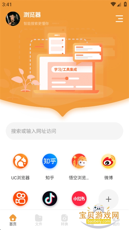 91ȫ�������app���°汾2026v1.1 ��׿�����н�ͼ
