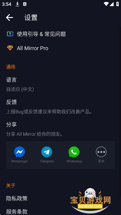 mirroring��׿Ͷ���������°�v1.5.0.2��Ѱ����н�ͼ