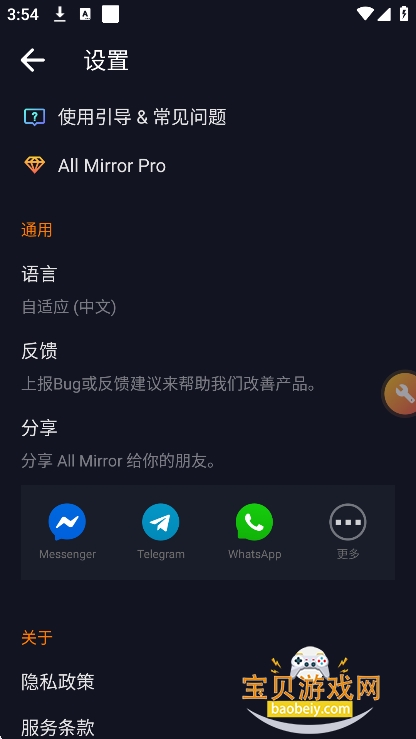 mirroring��׿Ͷ���������°�v1.5.0.2��Ѱ����н�ͼ