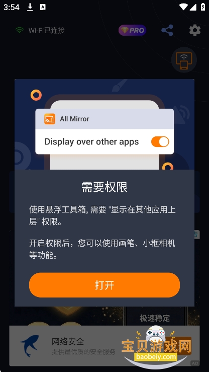 mirroring��׿Ͷ���������°�v1.5.0.2��Ѱ����н�ͼ