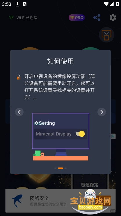 mirroring��׿Ͷ���������°�v1.5.0.2��Ѱ����н�ͼ