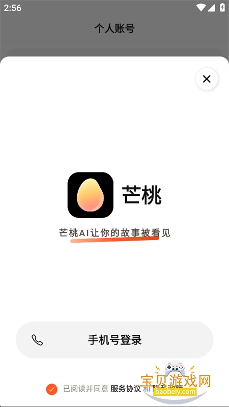 â��AI�����ٷ������ֻ���v1.0.0 ��׿�����н�ͼ