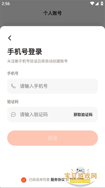 â��AI�����ٷ������ֻ���v1.0.0 ��׿�����н�ͼ