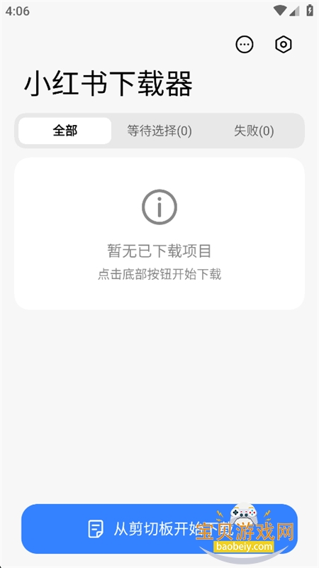 С����������app��׿�ֻ���v1.3.3 �ٷ������н�ͼ