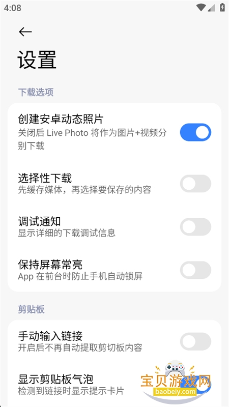 С����������app��׿�ֻ���v1.3.3 �ٷ������н�ͼ