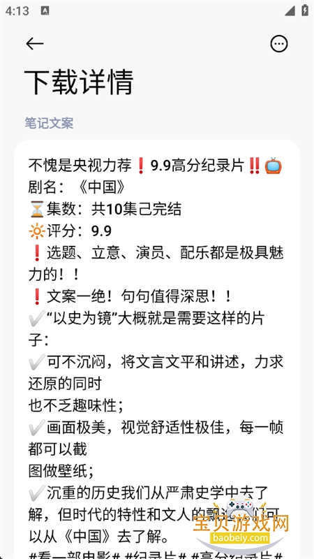 С����������app��׿�ֻ���v1.3.3 �ٷ������н�ͼ