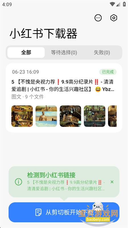 С����������app��׿�ֻ���v1.3.3 �ٷ������н�ͼ