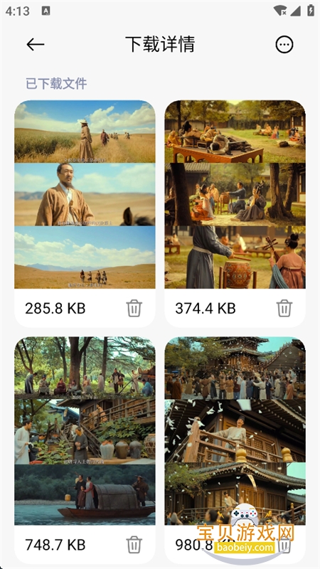 С����������app��׿�ֻ���v1.3.3 �ٷ������н�ͼ