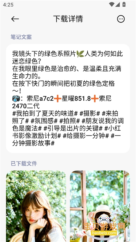 С����������app��׿�ֻ���v1.3.3 �ٷ������н�ͼ