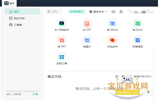 ɨ��ȫ����PC��ٷ��������ؽ�ͼ4