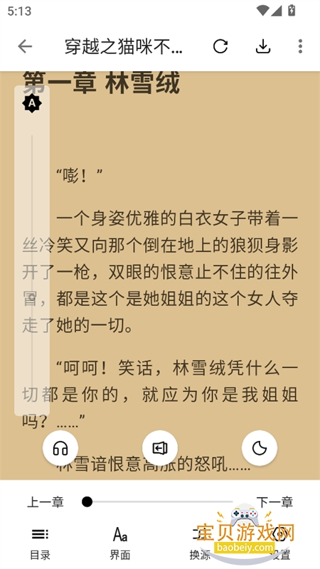 ����С˵app���ذ�׿�ֻ���v1000 ��׿�����н�ͼ