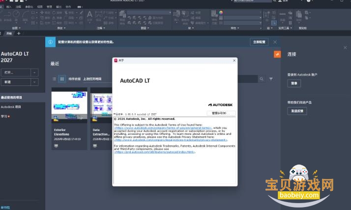 Autodesk AutoCAD LT 2027���ļ������ɫ���İ����н�ͼ