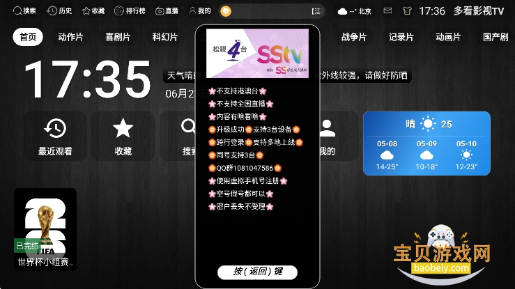 �࿴Ӱ��TV�ٷ���������v3.1.1���°����н�ͼ