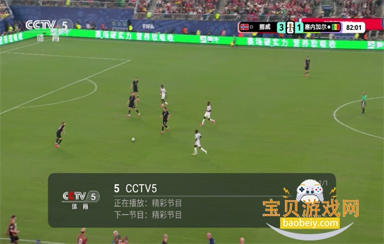 ����IP.TV����ֱ���������عٷ���v5.3.0 ��׿�����н�ͼ