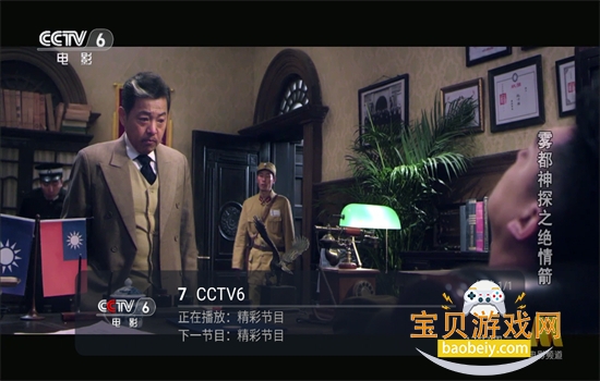 ����IP.TV����ֱ���������عٷ���v5.3.0 ��׿�����н�ͼ