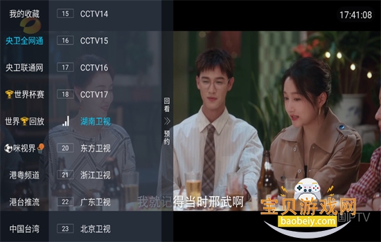 ����IP.TV����ֱ���������عٷ���v5.3.0 ��׿�����н�ͼ