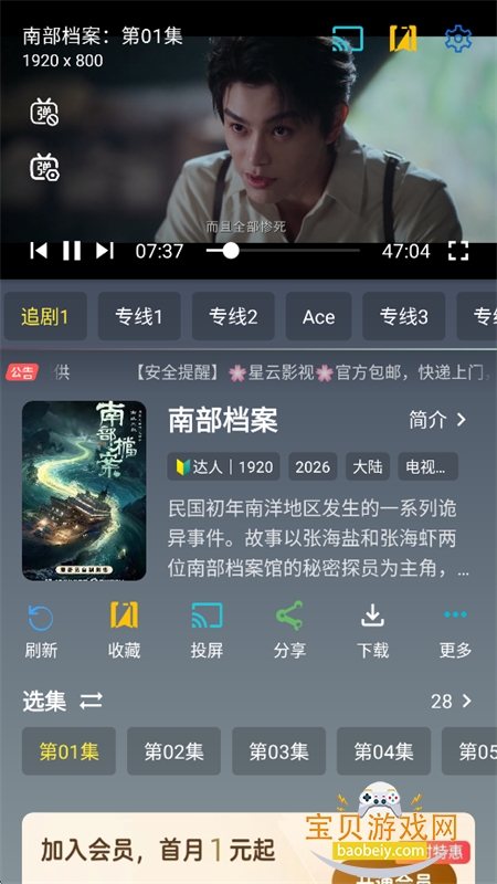 ����4KӰ�����������ֻ���v3.7.2 ��׿�����н�ͼ