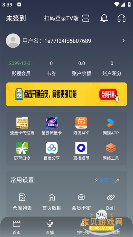 ����4KӰ�����������ֻ���v3.7.2 ��׿�����н�ͼ