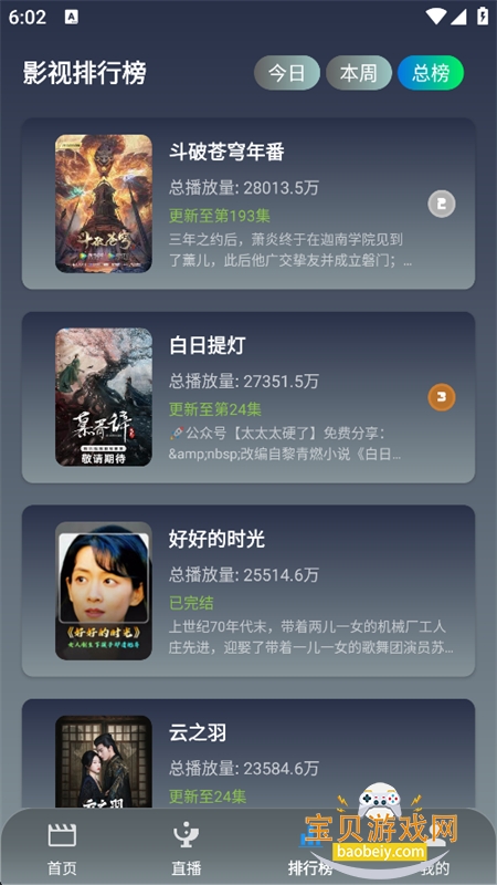 ����4KӰ�����������ֻ���v3.7.2 ��׿�����н�ͼ
