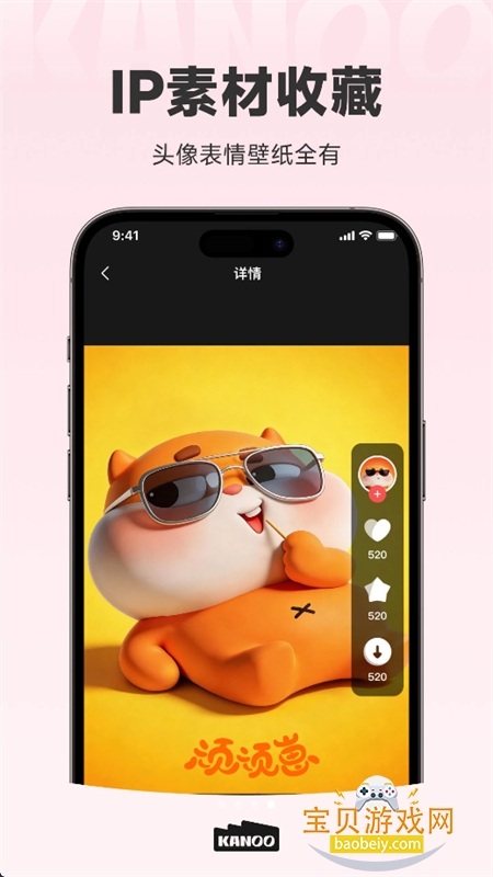 KANOO FUN������׿�ֻ���v1.0.2 ��׿�����н�ͼ